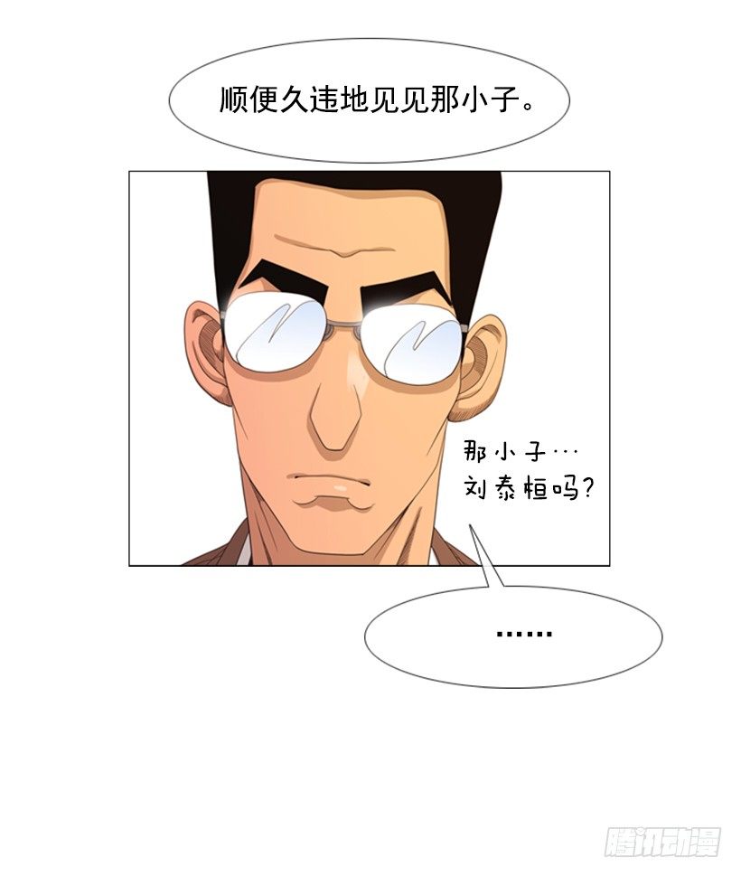31.该来的还是来了(1/2)-第32话