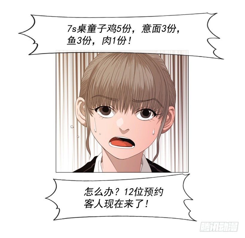 31.该来的还是来了(1/2)-第32话
