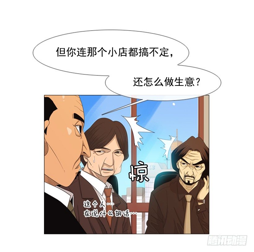 31.该来的还是来了(1/2)-第32话