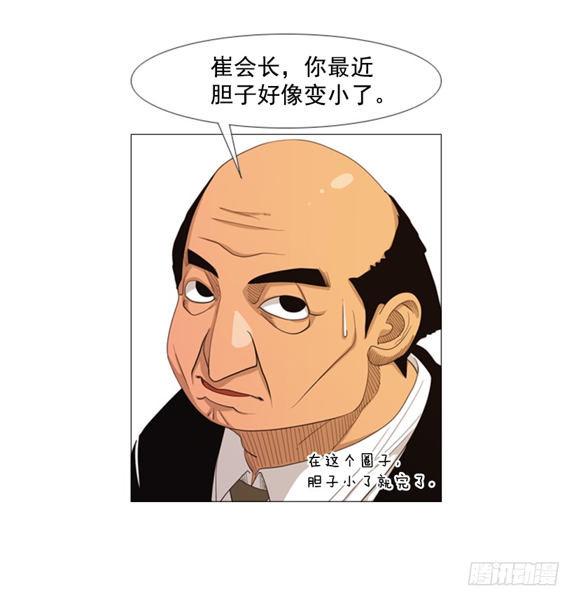 31.该来的还是来了(1/2)-第32话