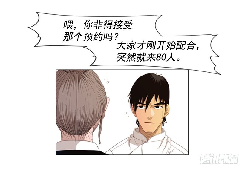 33.我们的义务-第34话