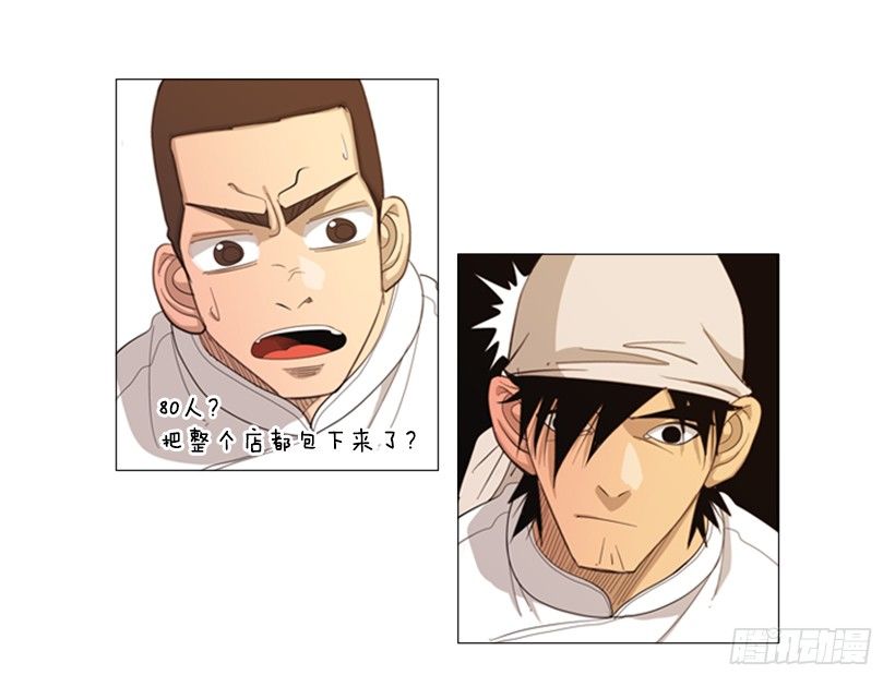 33.我们的义务-第34话