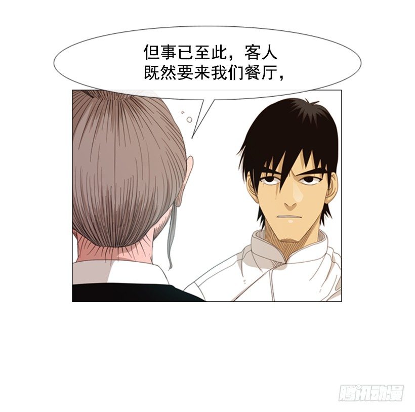 33.我们的义务-第34话