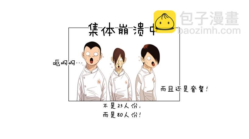 33.我们的义务-第34话