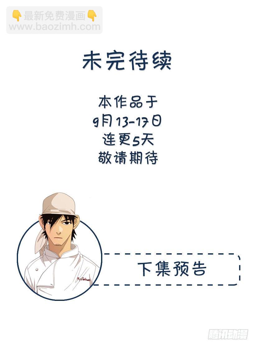 33.我们的义务-第34话