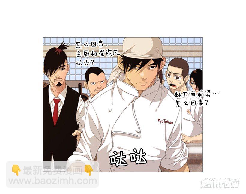 35.你们什么关系-第36话