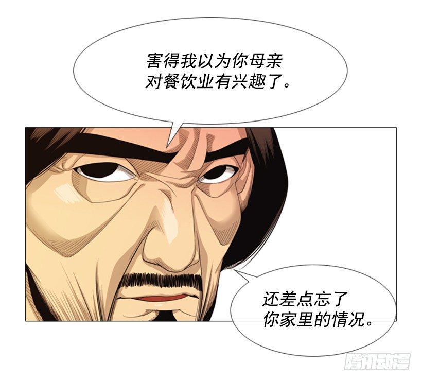 35.你们什么关系-第36话