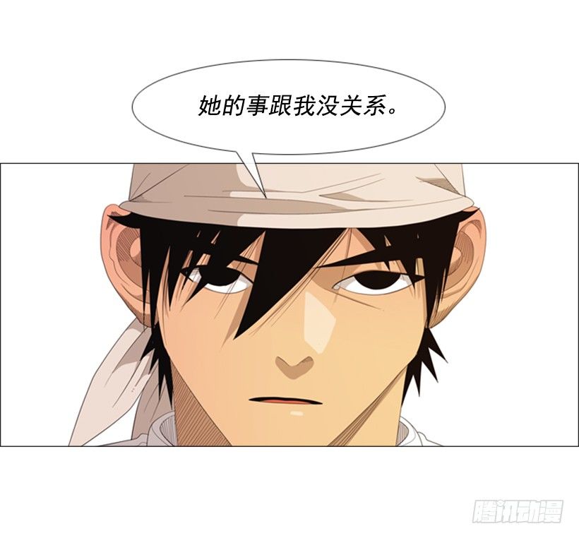 35.你们什么关系-第36话