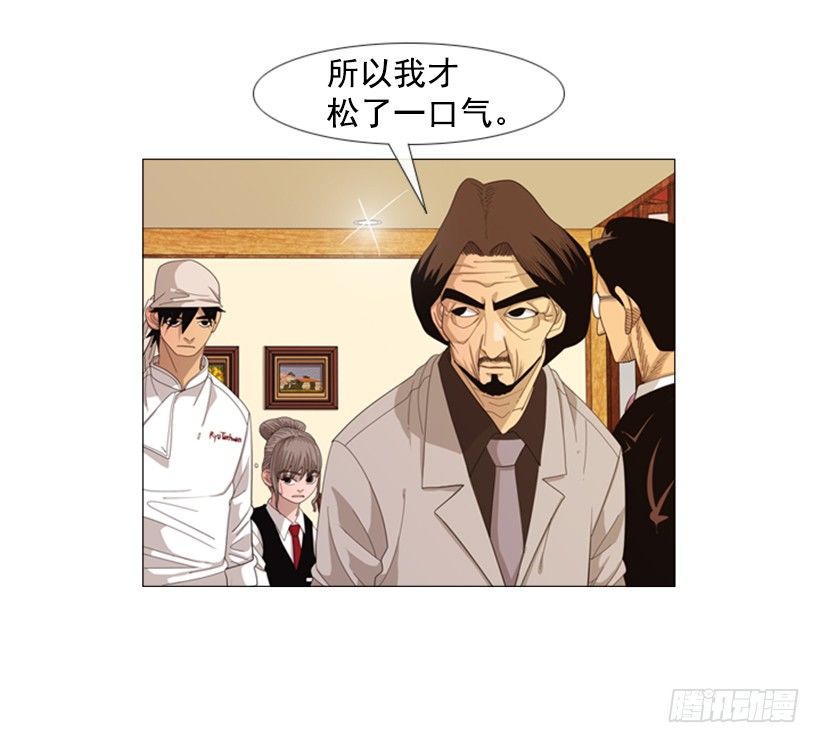 35.你们什么关系-第36话