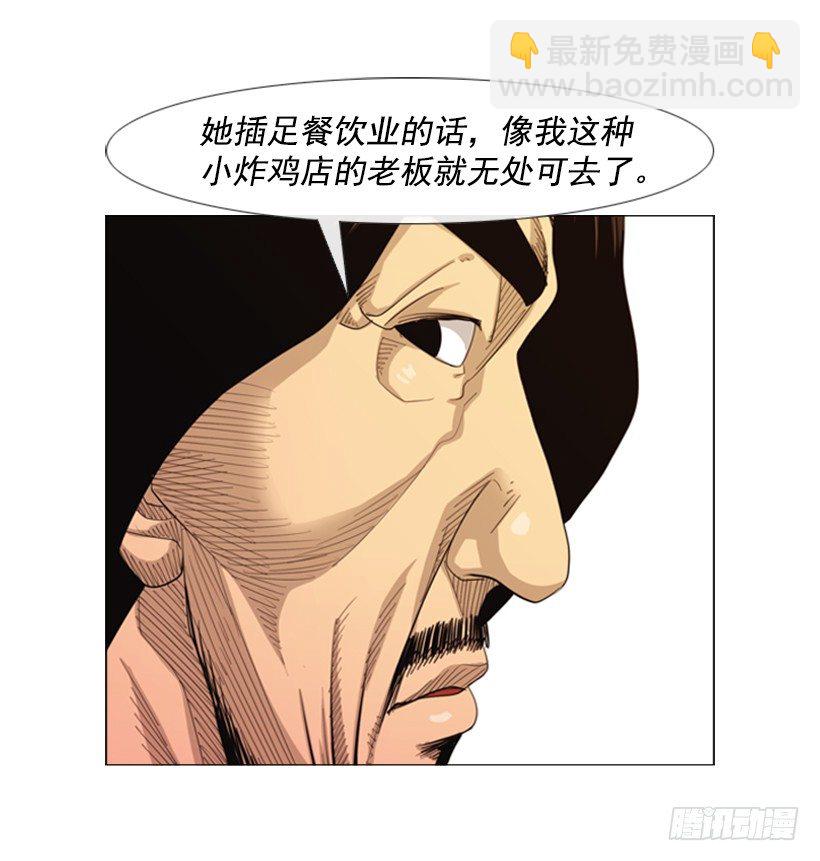 35.你们什么关系-第36话