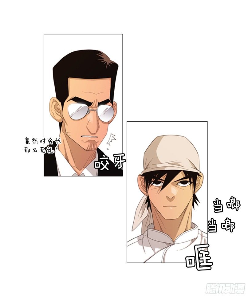 35.你们什么关系-第36话
