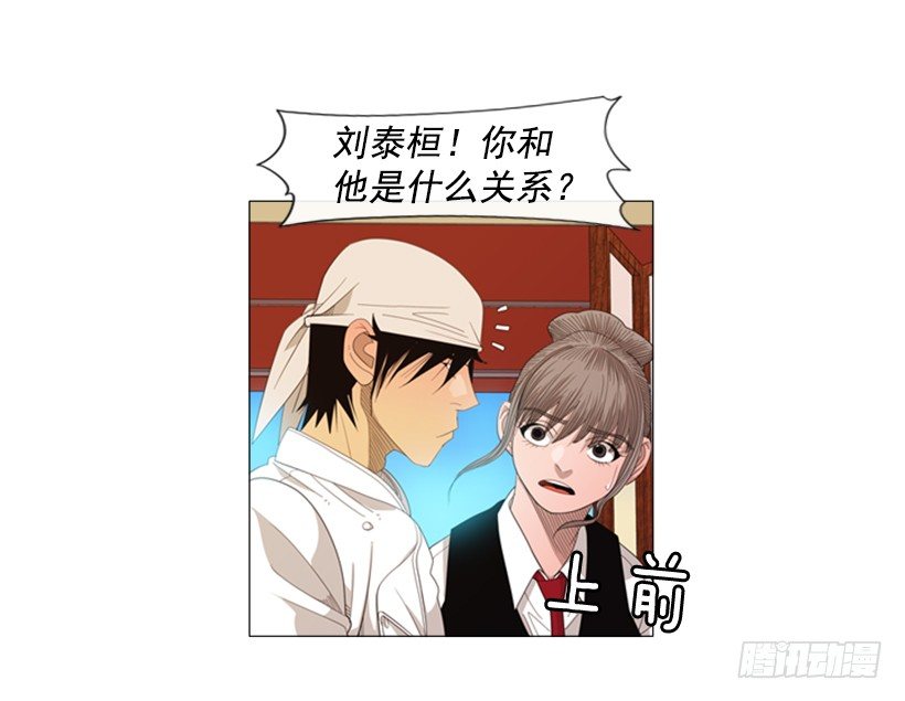 35.你们什么关系-第36话