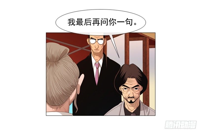 35.你们什么关系-第36话