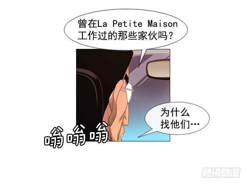 35.你们什么关系-第36话