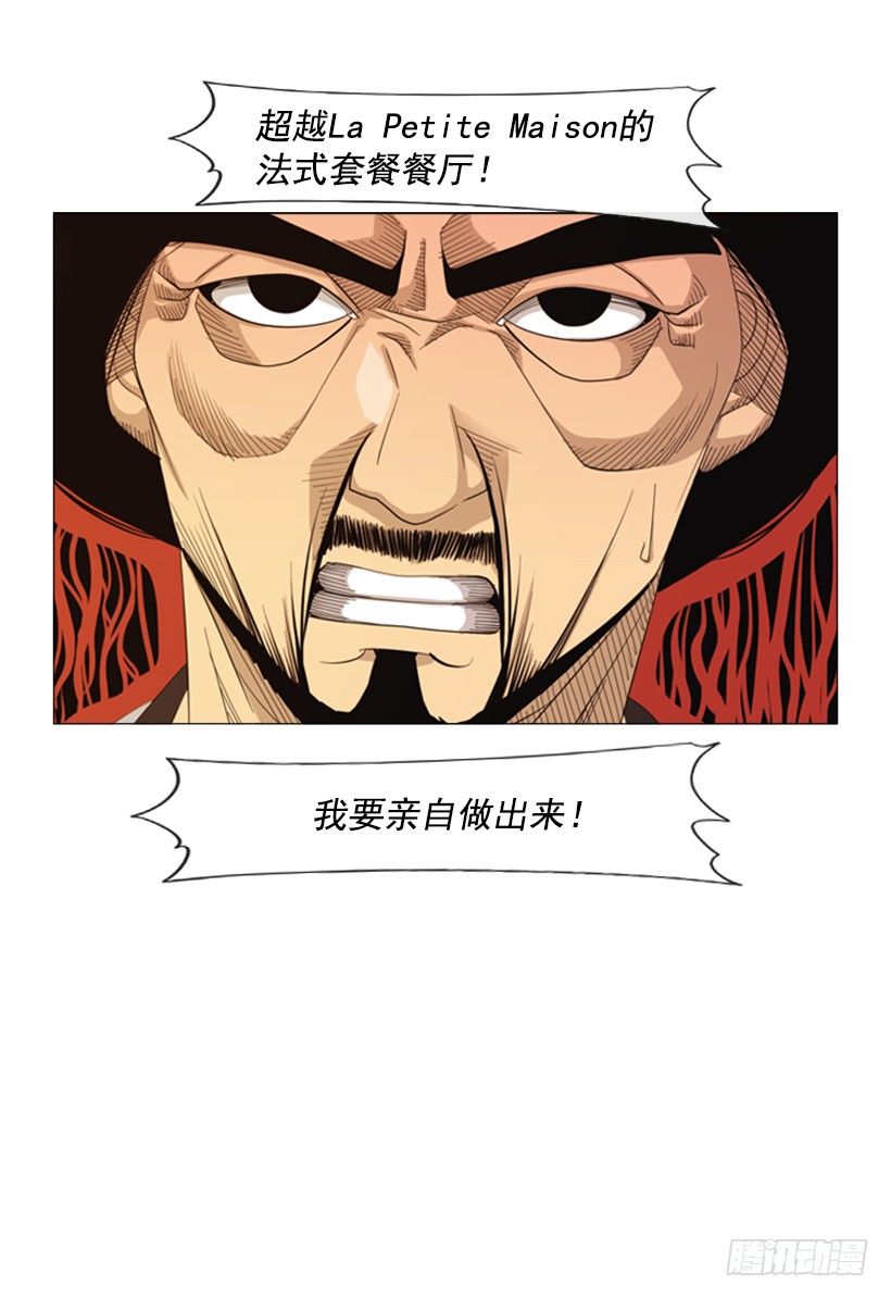 35.你们什么关系-第36话