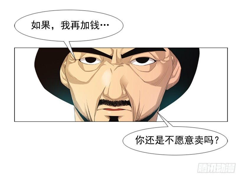 35.你们什么关系-第36话