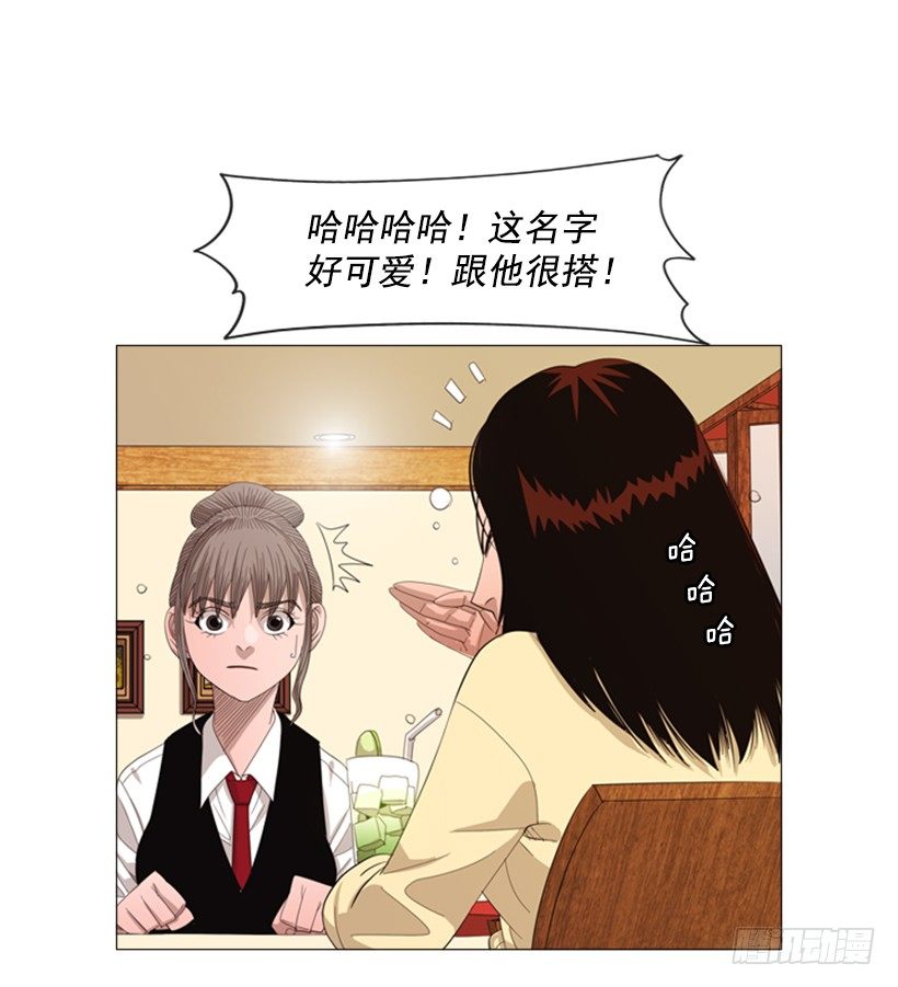 35.你们什么关系-第36话