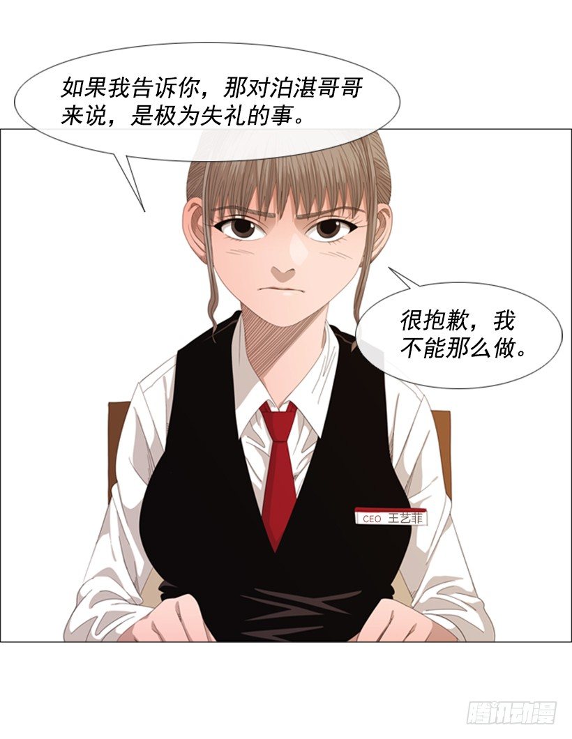 35.你们什么关系-第36话