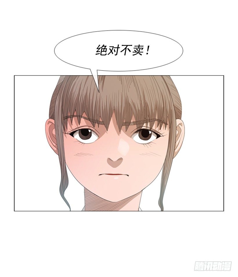 35.你们什么关系-第36话