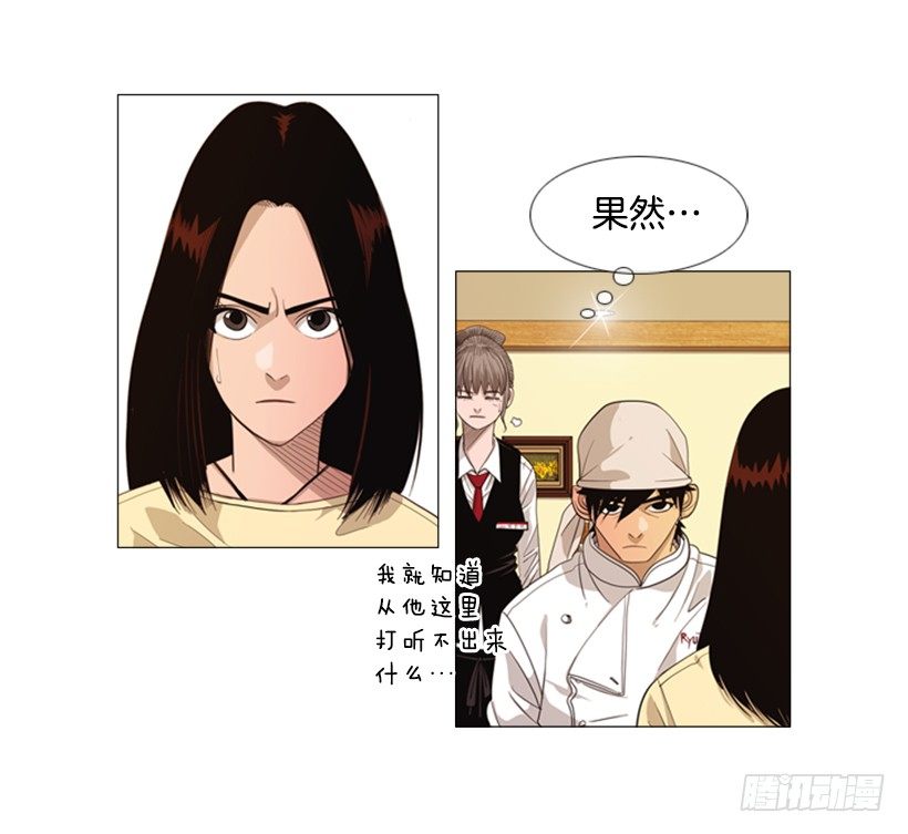 37.你想干什么-第38话
