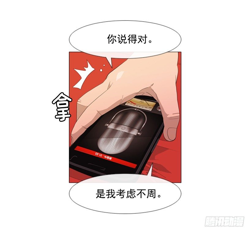 37.你想干什么-第38话