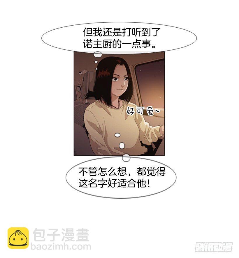 37.你想干什么-第38话