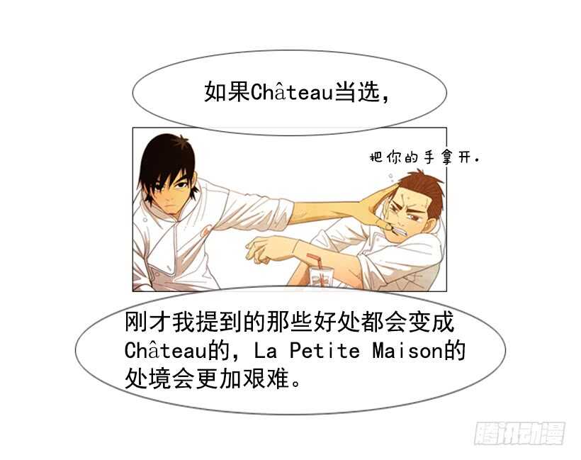 41.传统美食-第44话