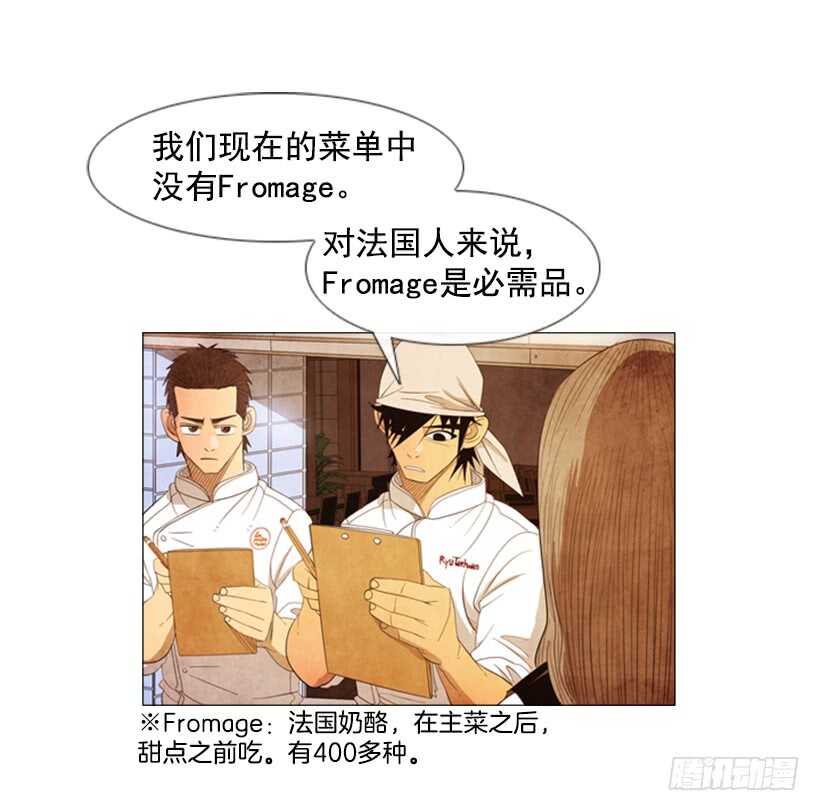 41.传统美食-第44话