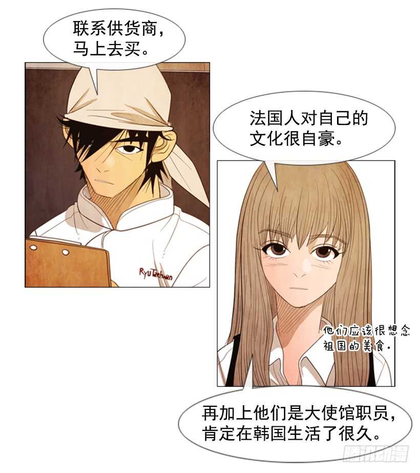 41.传统美食-第44话