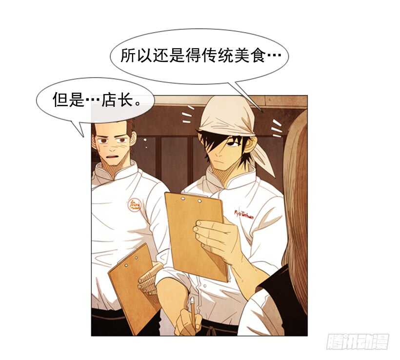 41.传统美食-第44话
