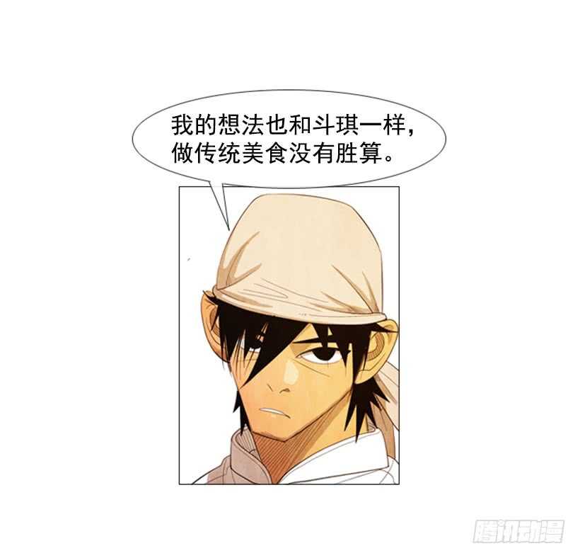 41.传统美食-第44话