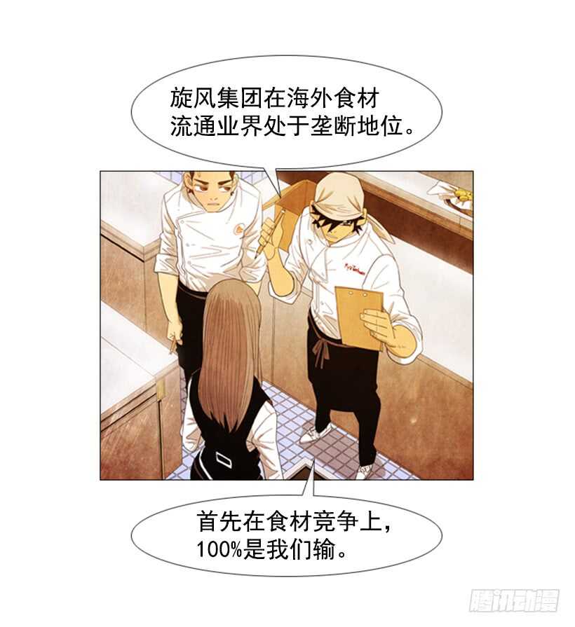 41.传统美食-第44话