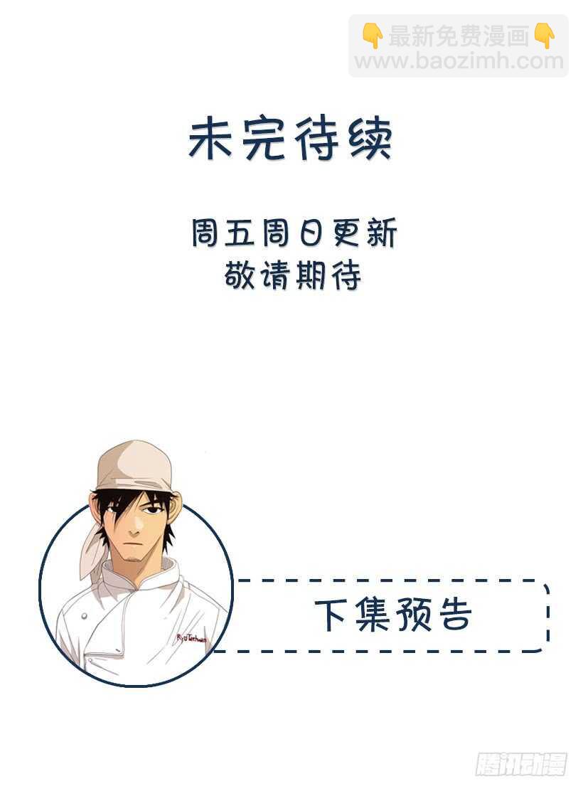 41.传统美食-第44话
