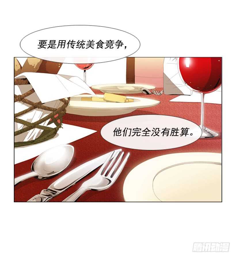 43.竞争(1/2)-第46话
