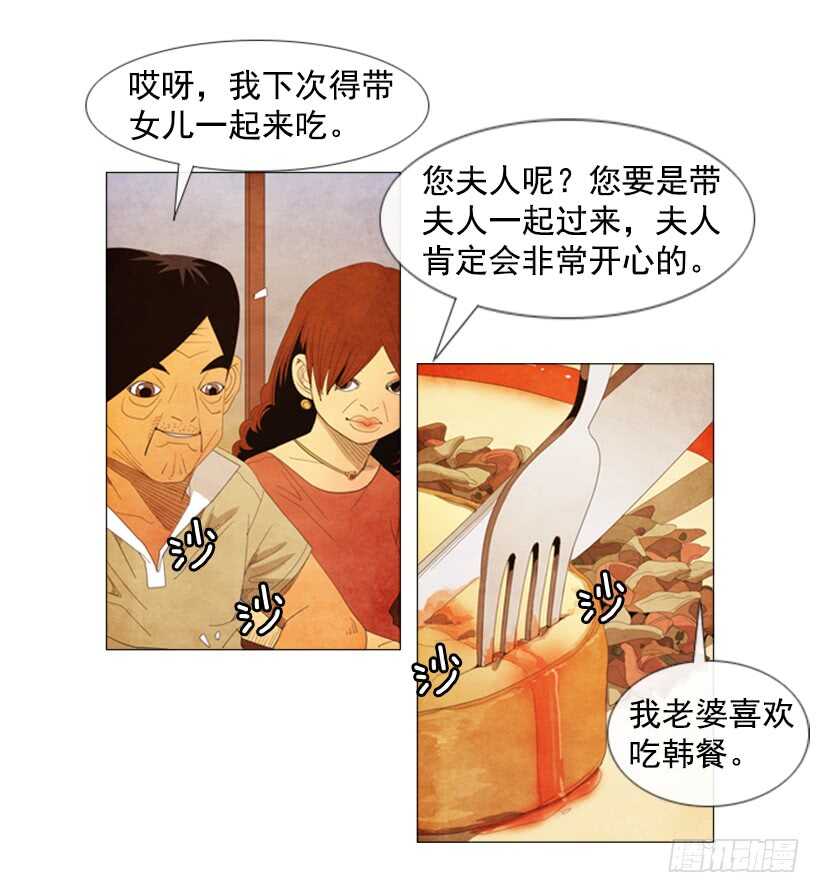 43.竞争(1/2)-第46话