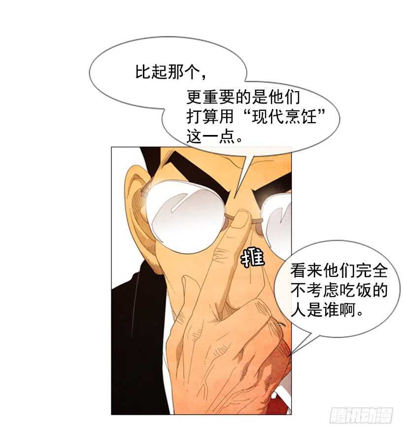 43.竞争(1/2)-第46话