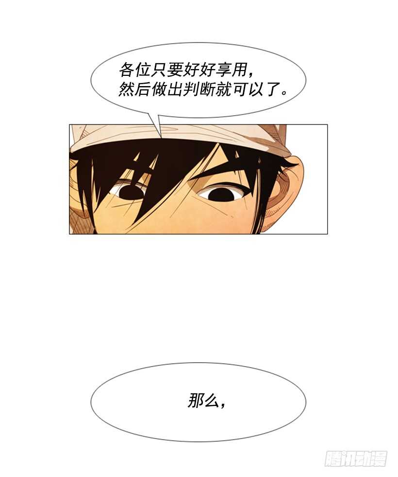 45.尽情享用(1/2)-第48话