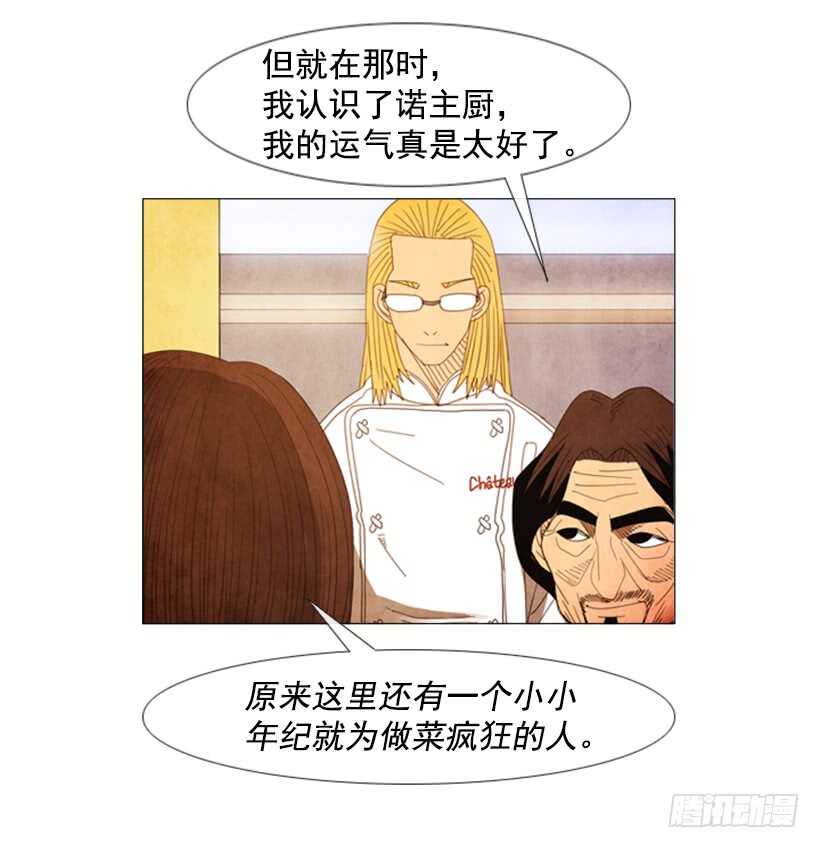 45.尽情享用(1/2)-第48话