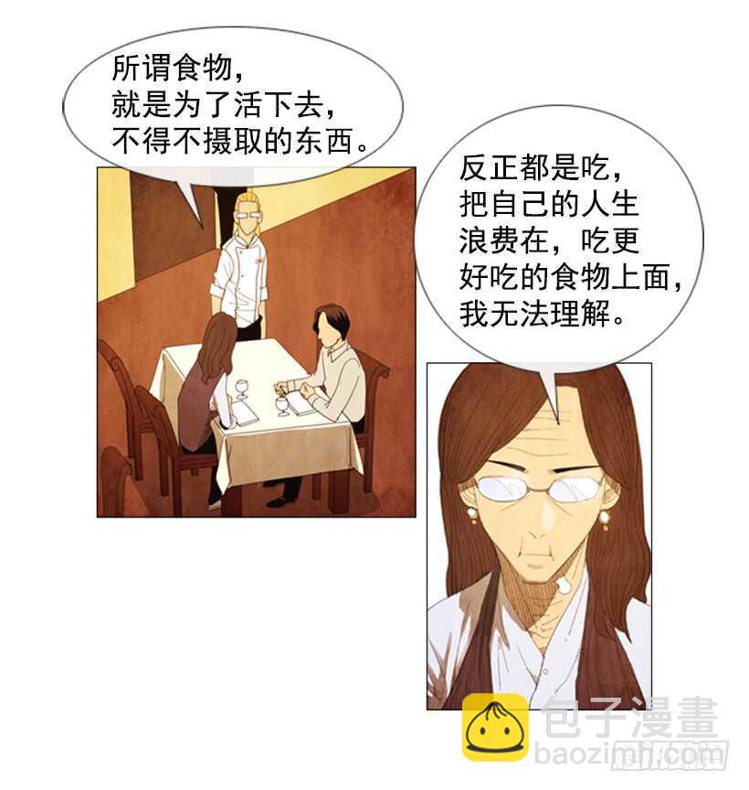 45.尽情享用(1/2)-第48话