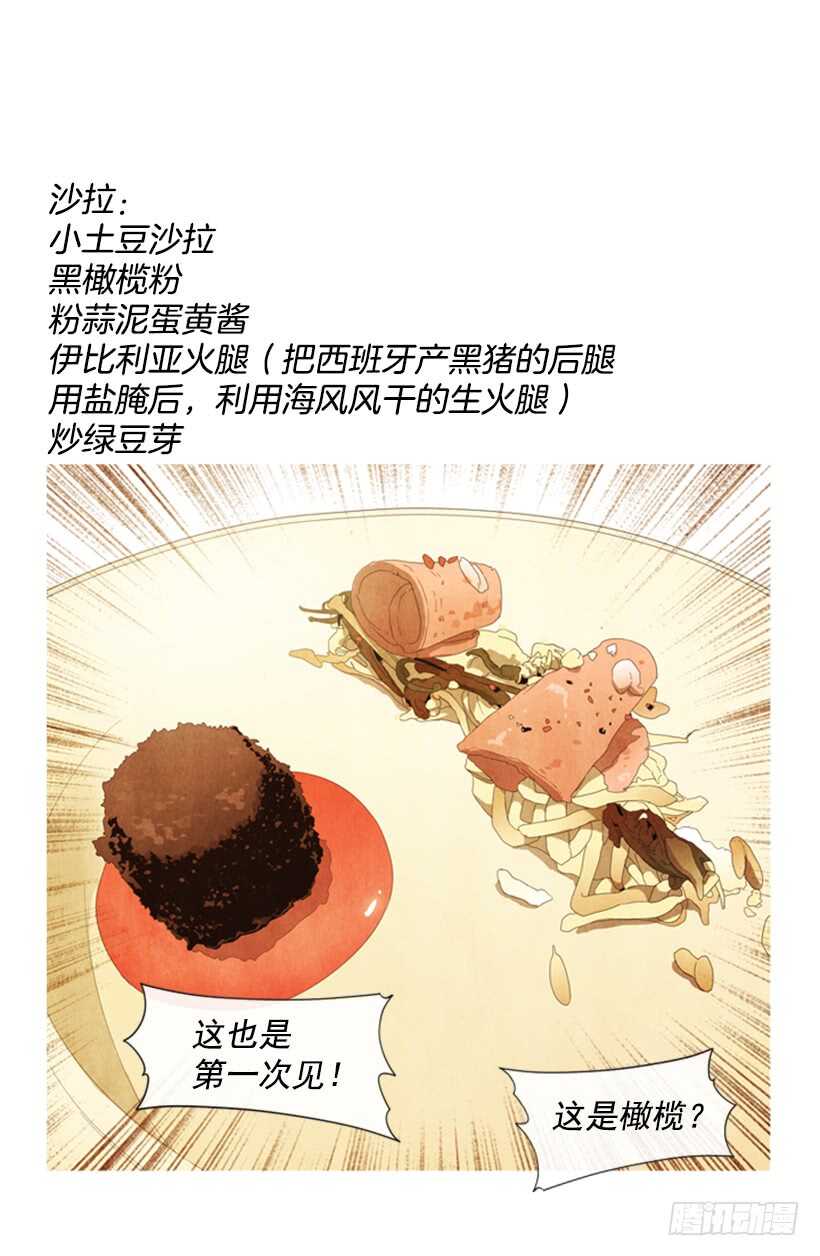 45.尽情享用(1/2)-第48话