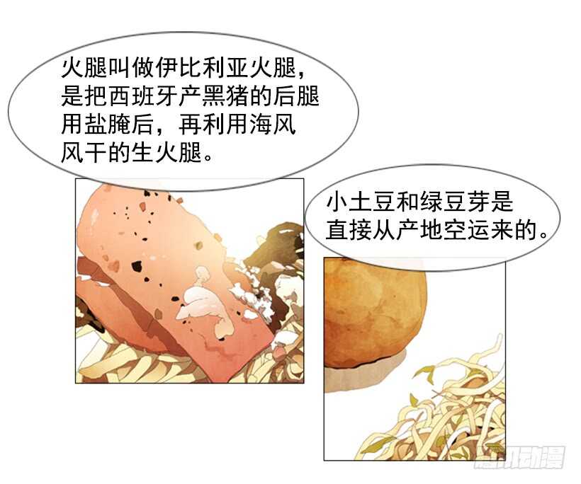 45.尽情享用(1/2)-第48话