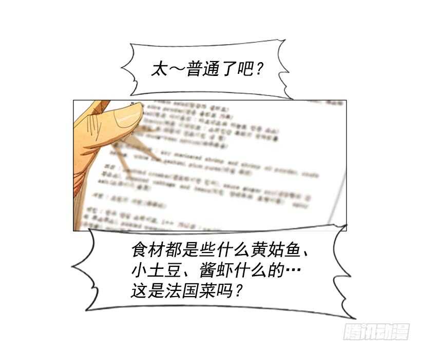 45.尽情享用(1/2)-第48话