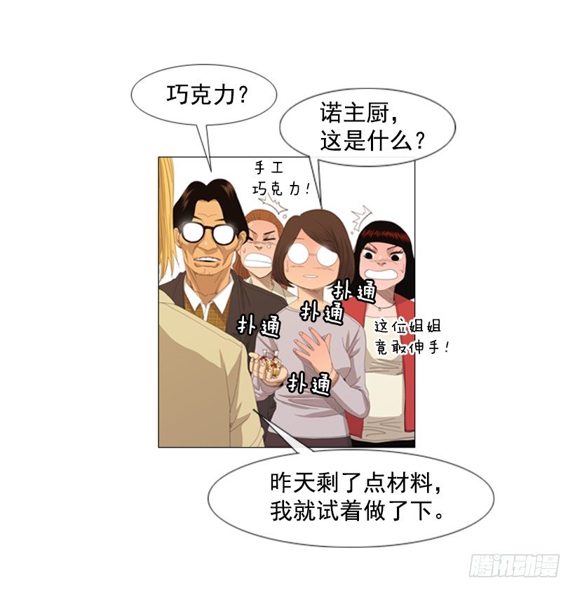 05.五年没见(1/2)-第6话