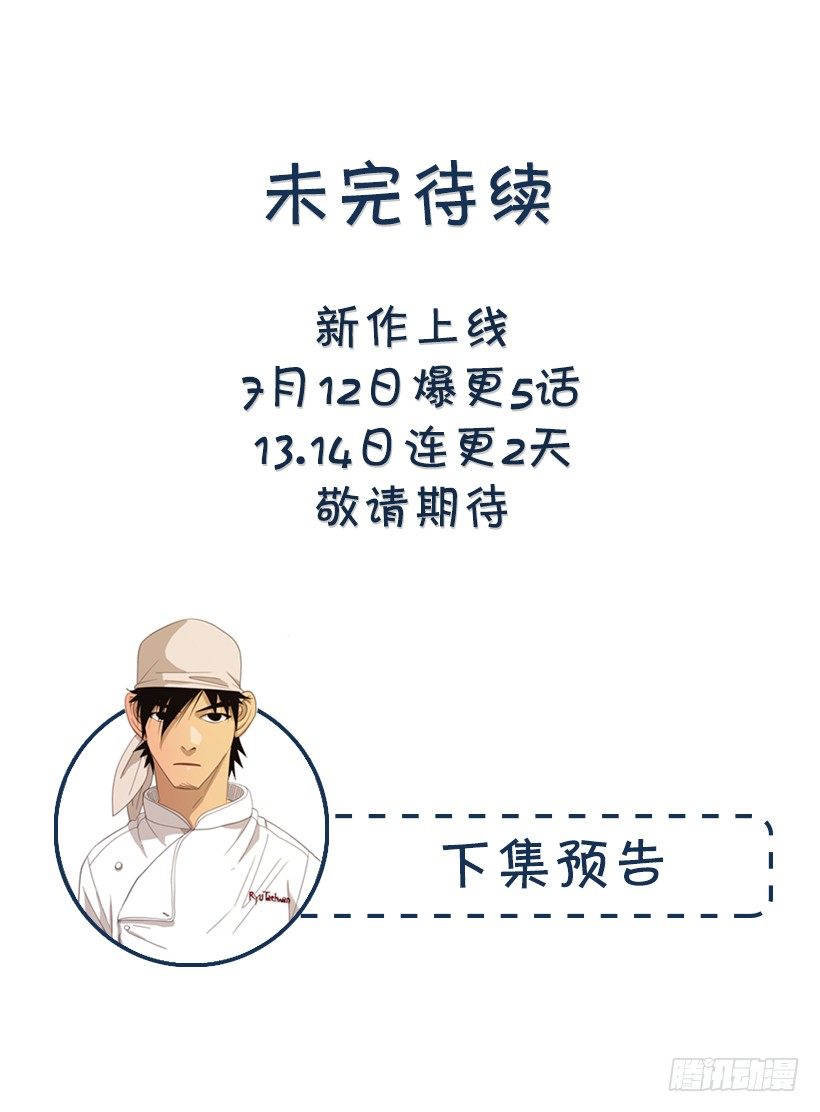 05.五年没见(1/2)-第6话