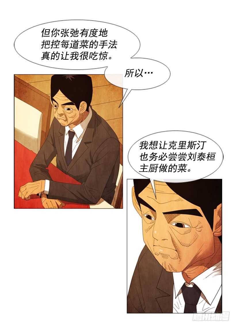 49.没想到(1/2)-第52话