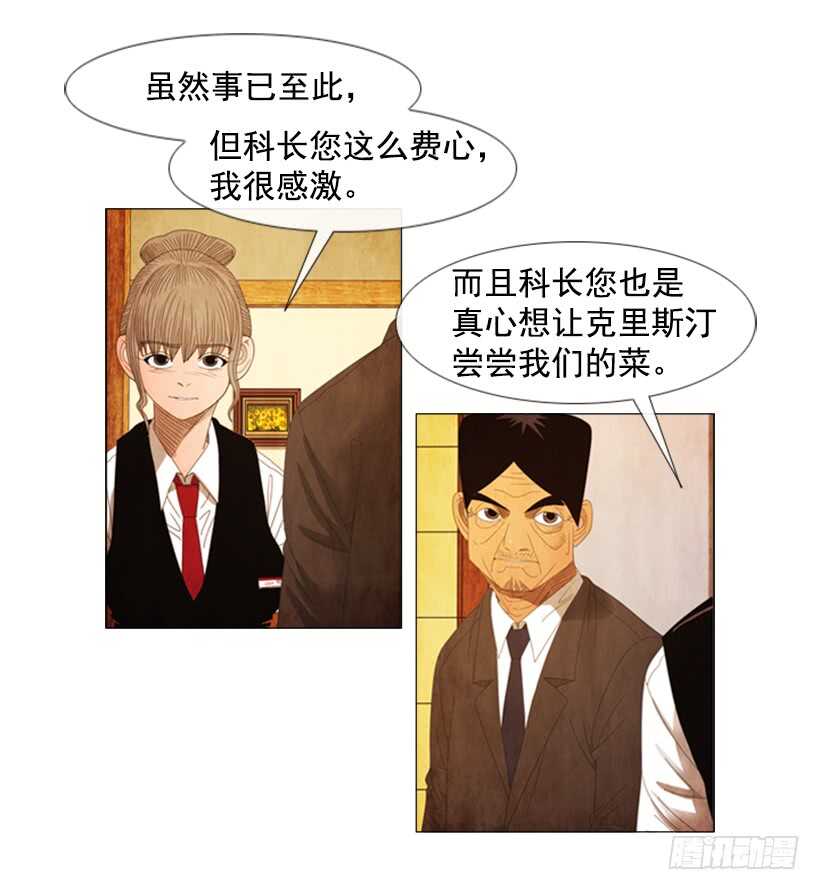 49.没想到(1/2)-第52话