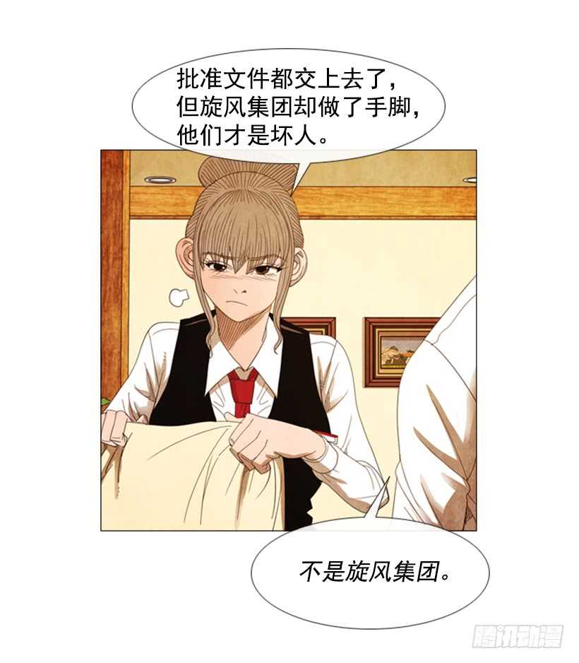 52.你也是一个人啊(1/2)-第54话
