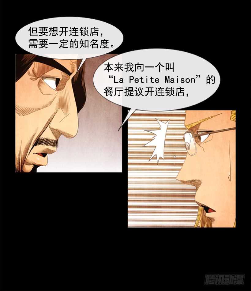 52.你也是一个人啊(1/2)-第54话