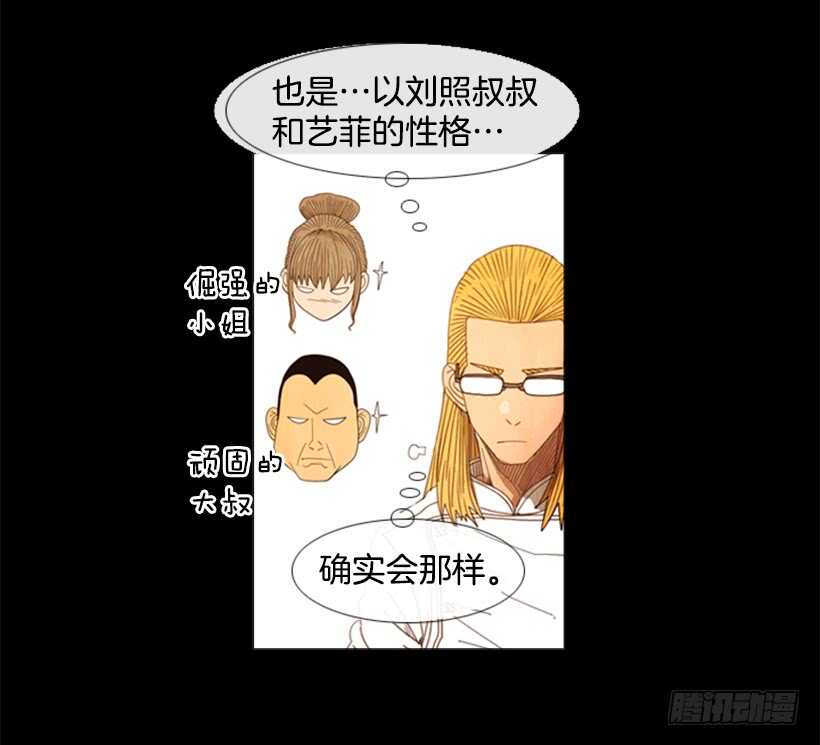 52.你也是一个人啊(1/2)-第54话