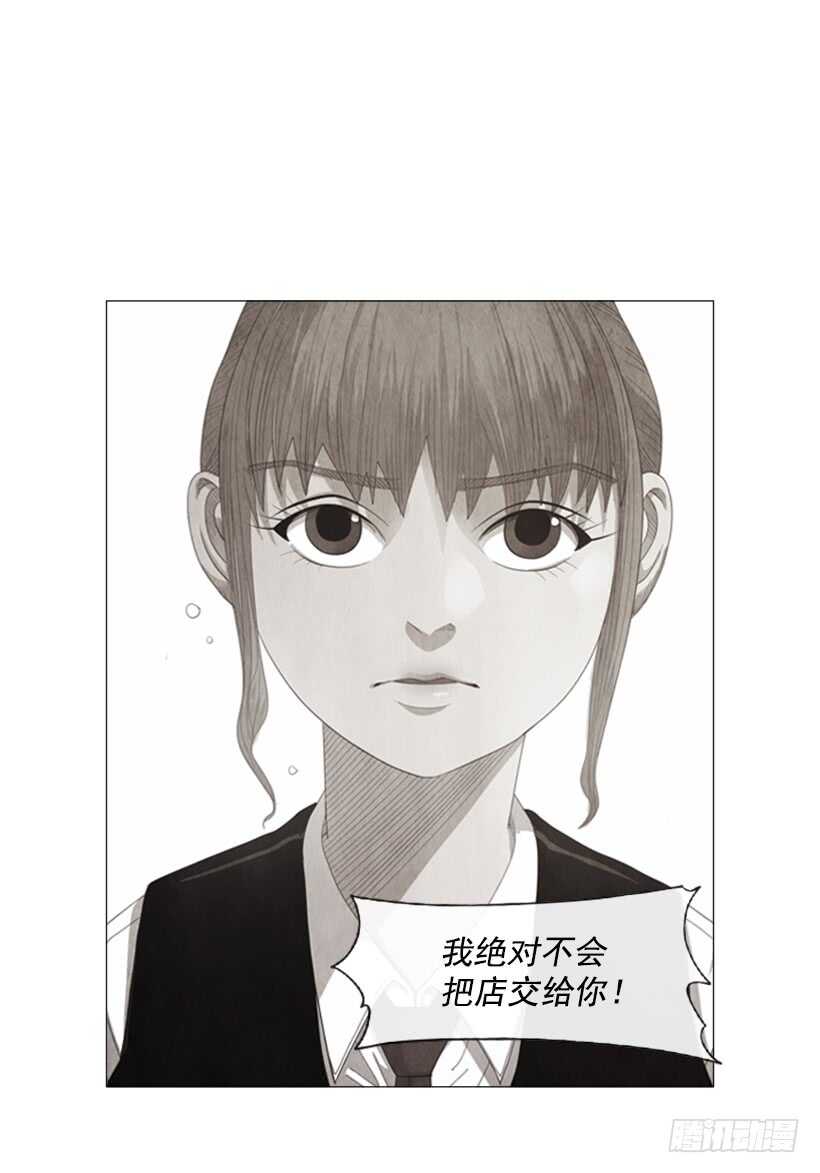 54.私人厨房(1/2)-第56话